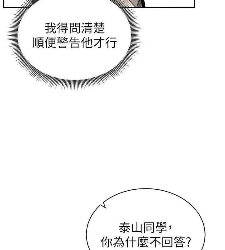 第23話-引誘飢渴的教授