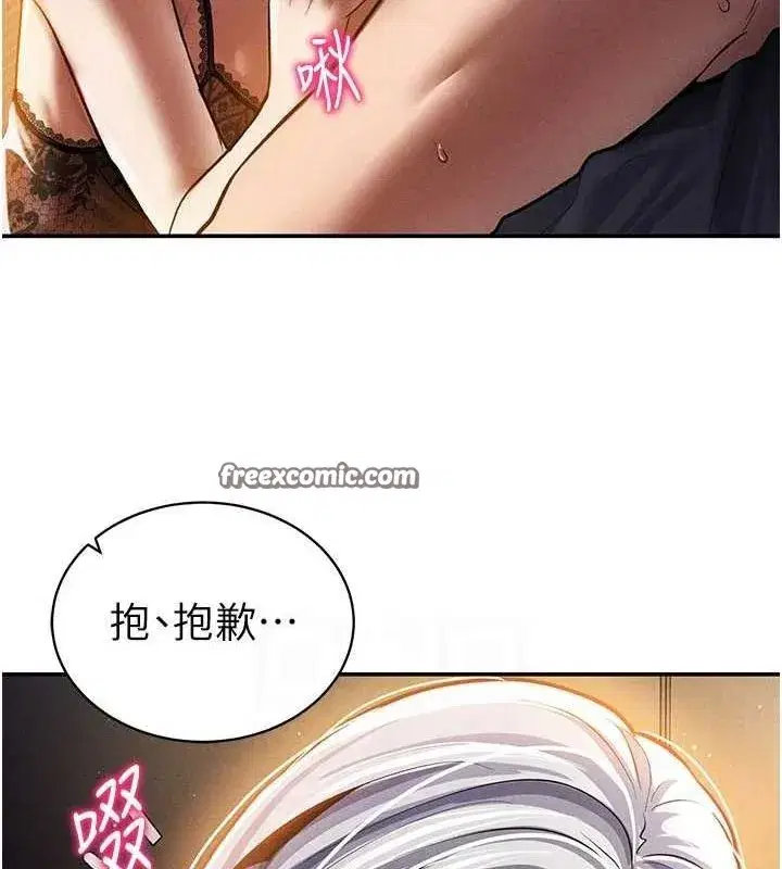 第23話-引誘飢渴的教授