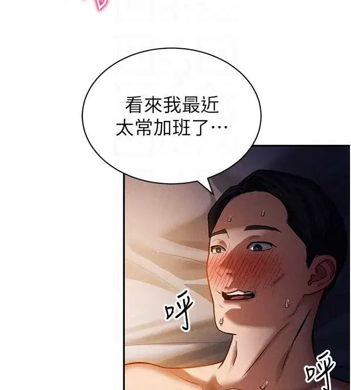 第23話-引誘飢渴的教授