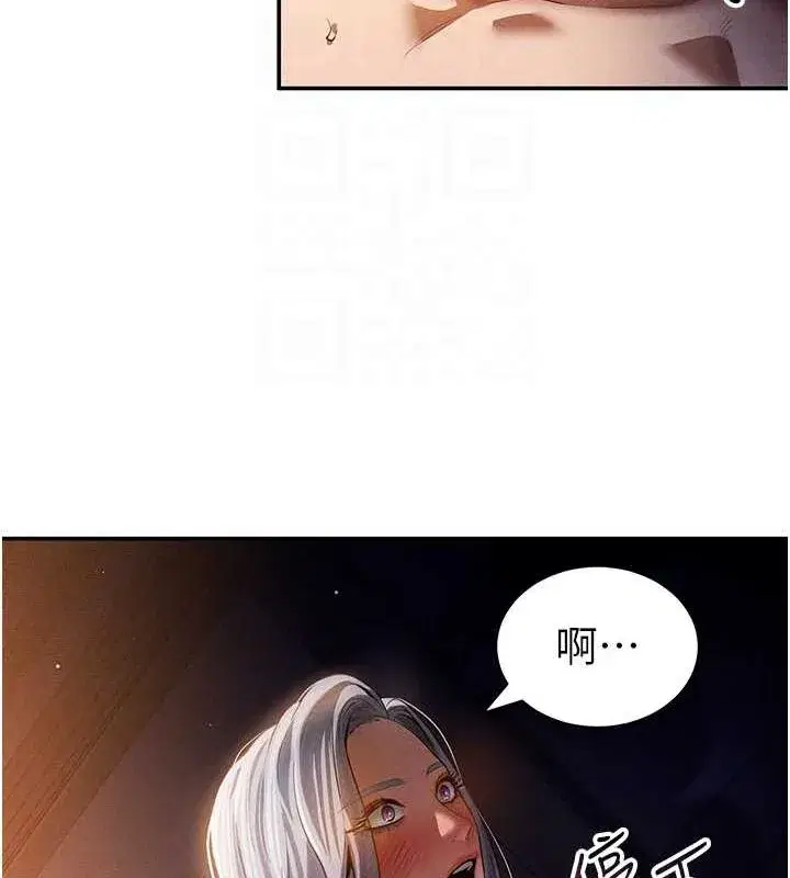 第23話-引誘飢渴的教授