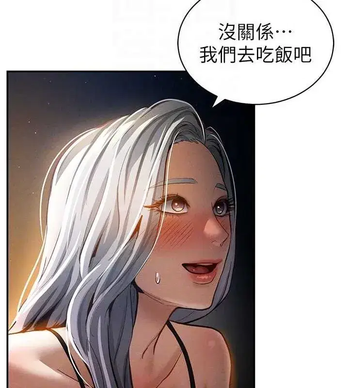 第23話-引誘飢渴的教授