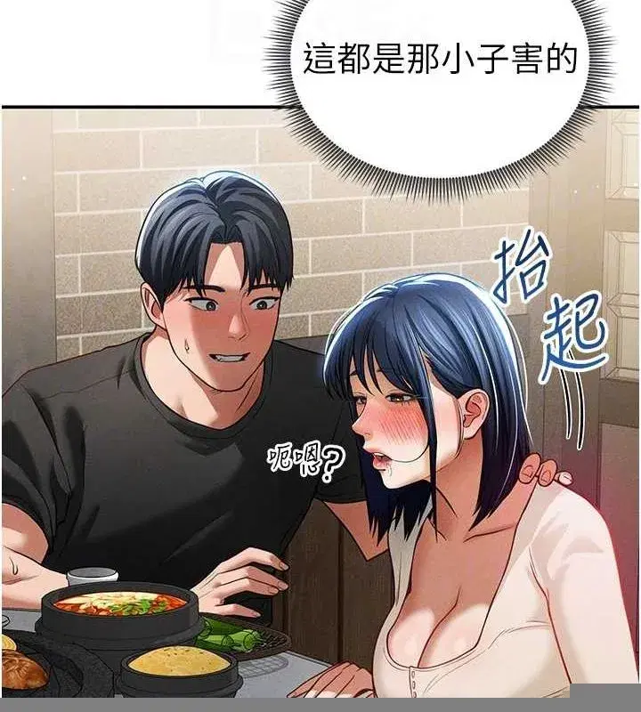 第24話-老公…你有這麼大_