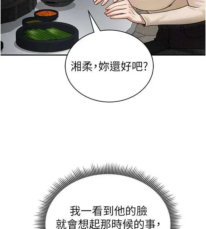 第24話-老公…你有這麼大_