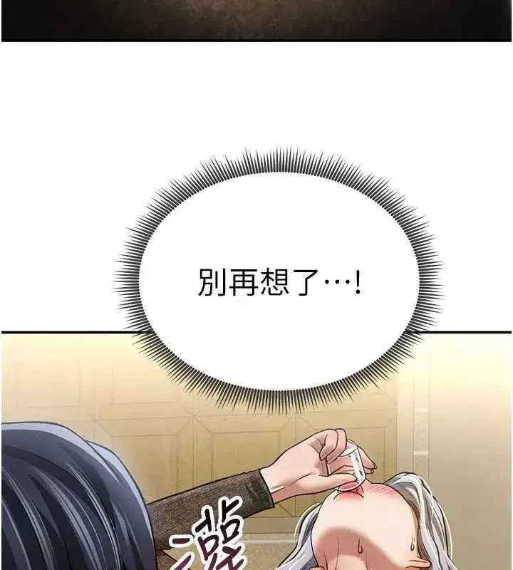 第24話-老公…你有這麼大_