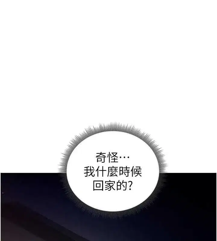 第24話-老公…你有這麼大_