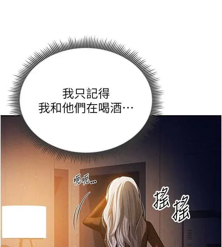 第24話-老公…你有這麼大_