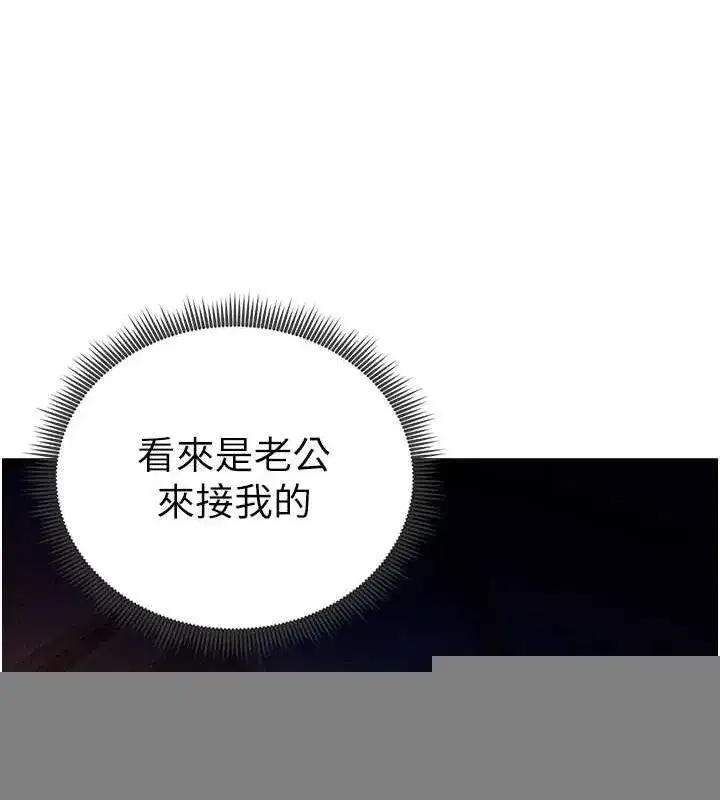 第24話-老公…你有這麼大_