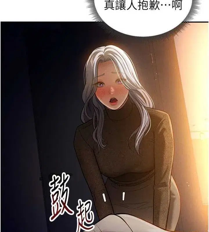 第24話-老公…你有這麼大_