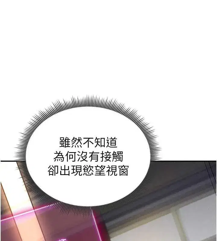 第24話-老公…你有這麼大_