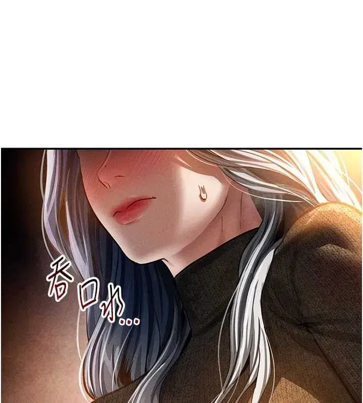 第24話-老公…你有這麼大_