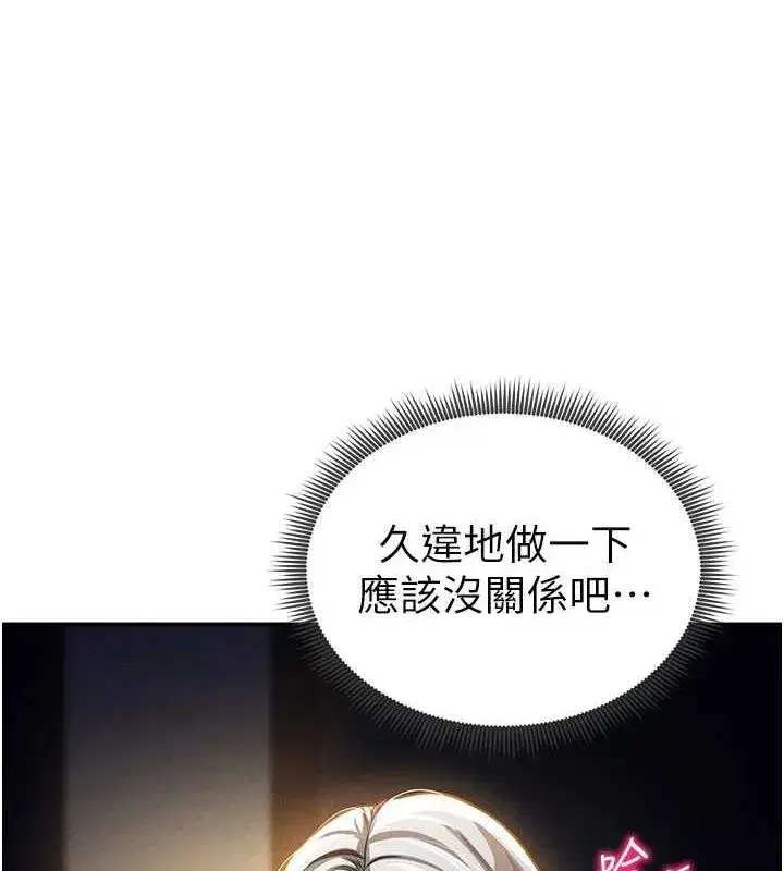 第24話-老公…你有這麼大_