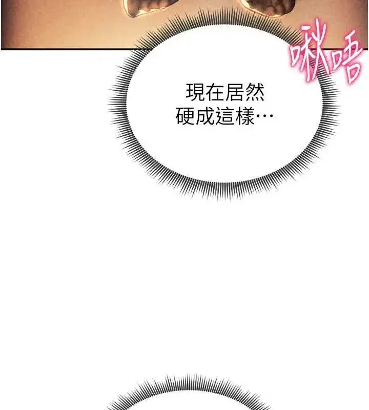 第24話-老公…你有這麼大_