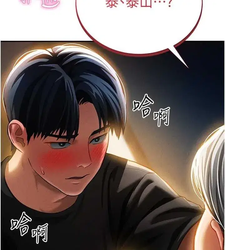 第24話-老公…你有這麼大_