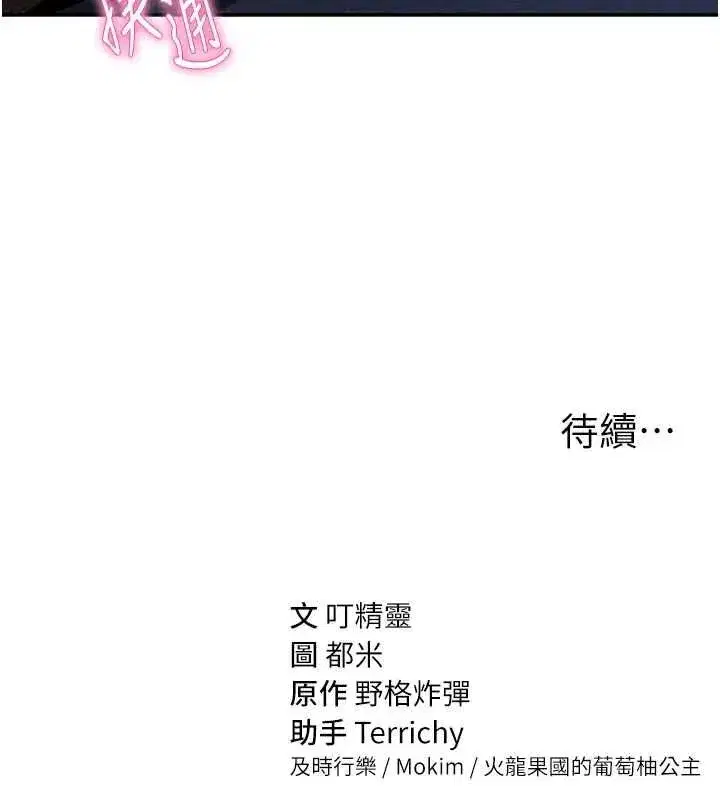 第24話-老公…你有這麼大_