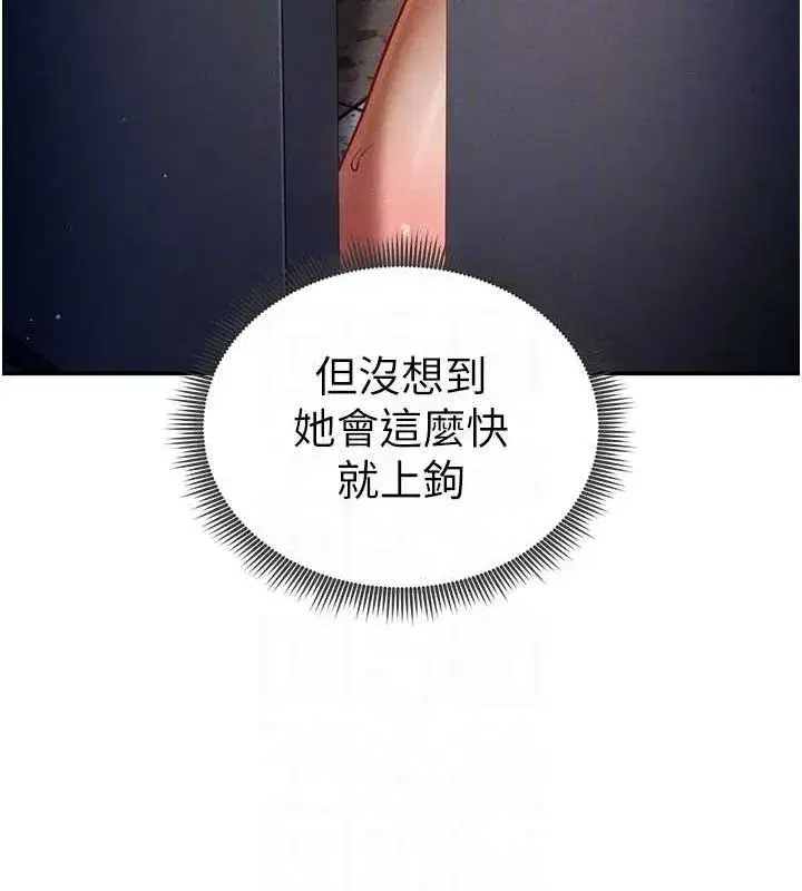 第24話-老公…你有這麼大_