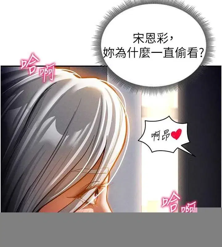 第24話-老公…你有這麼大_