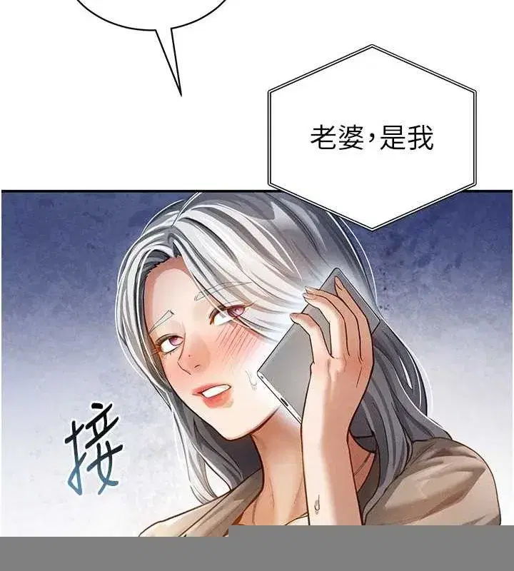 第24話-老公…你有這麼大_