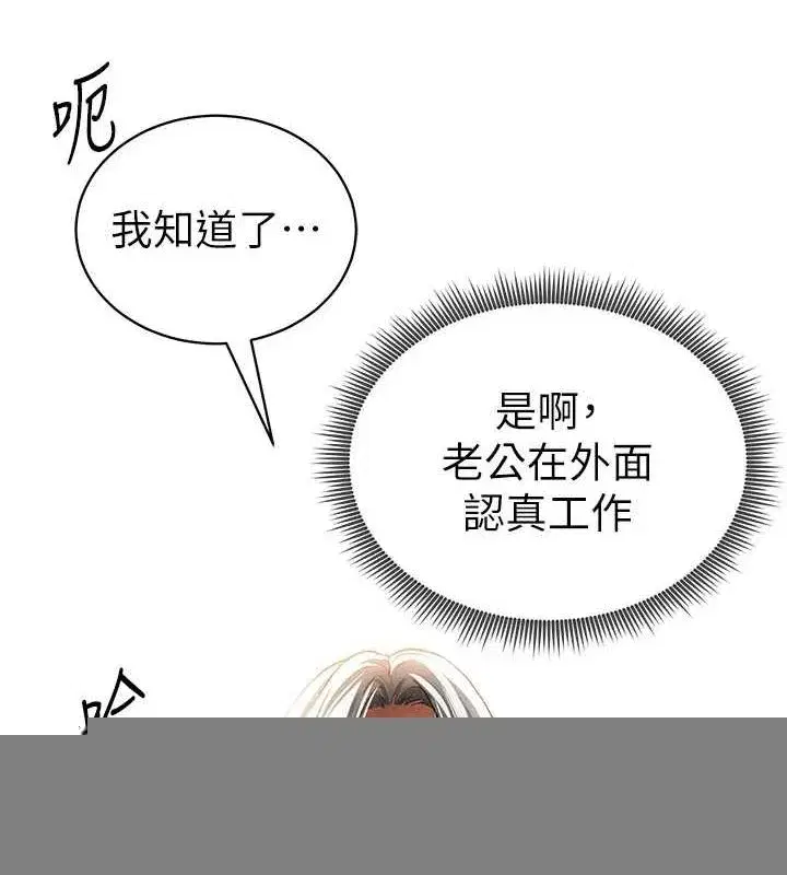 第24話-老公…你有這麼大_