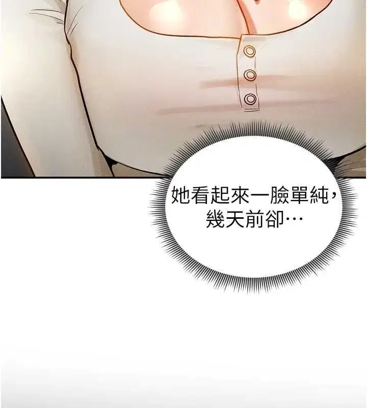 第24話-老公…你有這麼大_