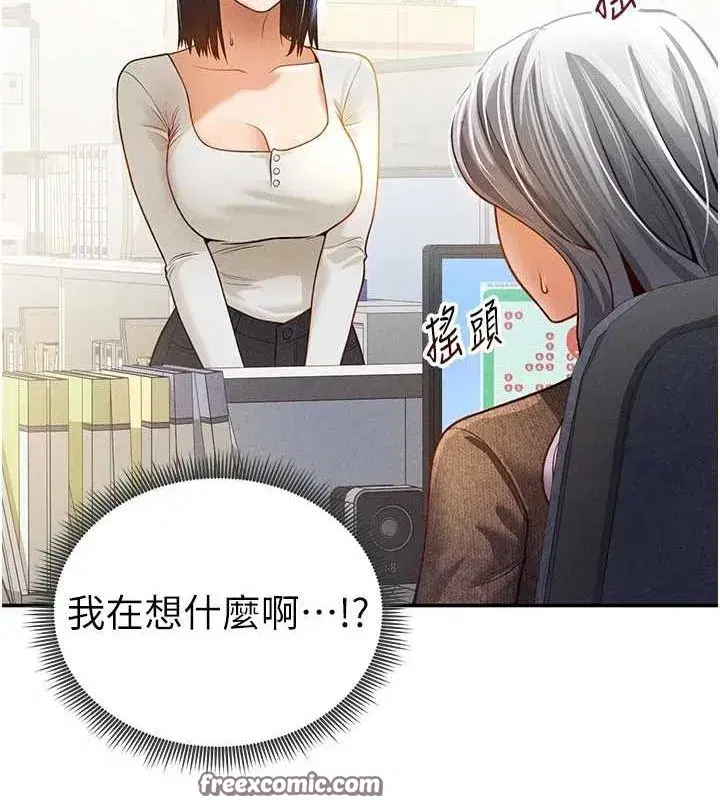 第24話-老公…你有這麼大_