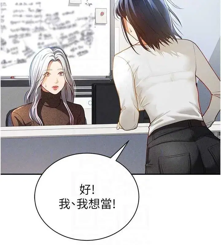 第24話-老公…你有這麼大_