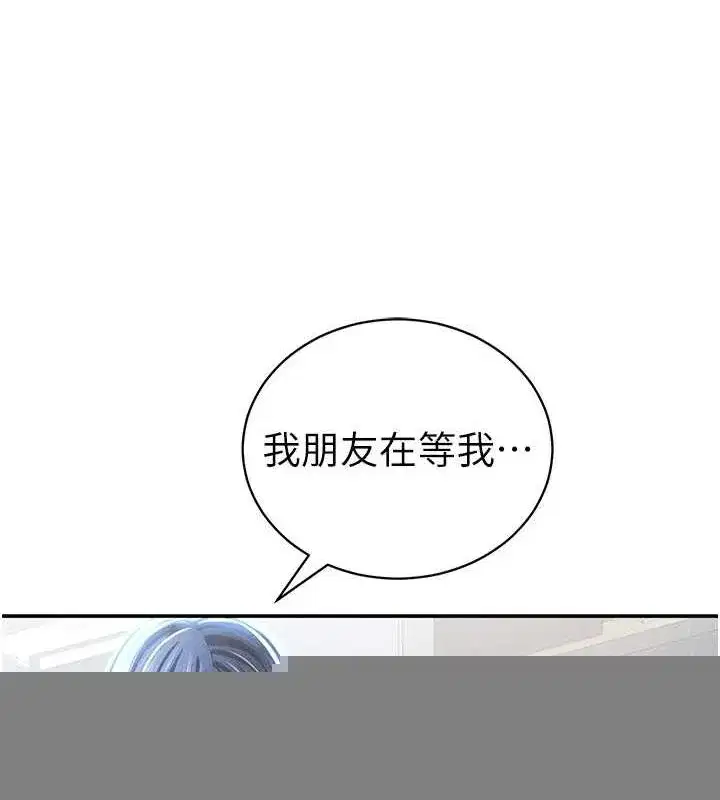 第24話-老公…你有這麼大_