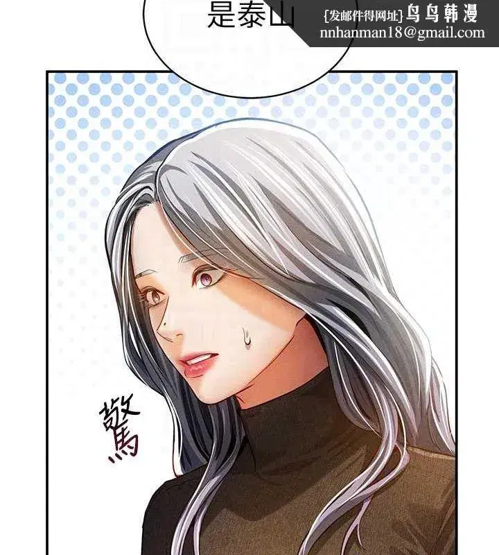 第24話-老公…你有這麼大_