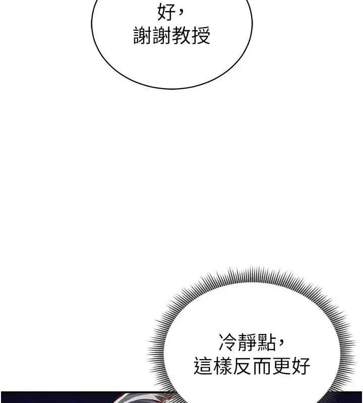 第24話-老公…你有這麼大_