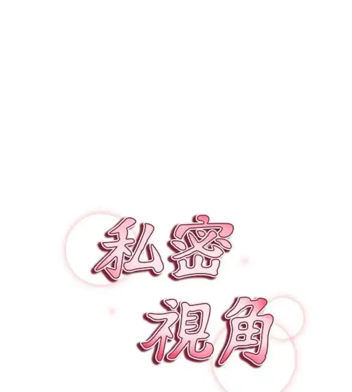 第24話-老公…你有這麼大_