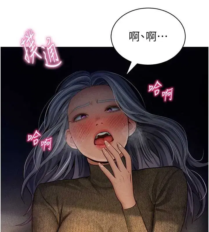 第25話-大肉棒讓教授好興奮