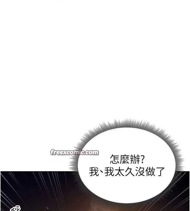 第25話-大肉棒讓教授好興奮