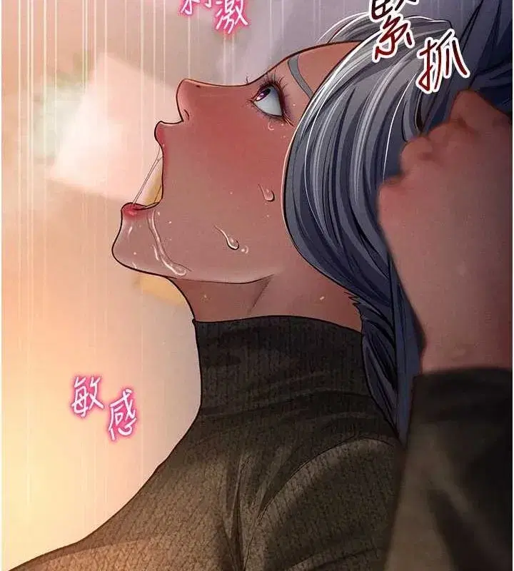 第25話-大肉棒讓教授好興奮