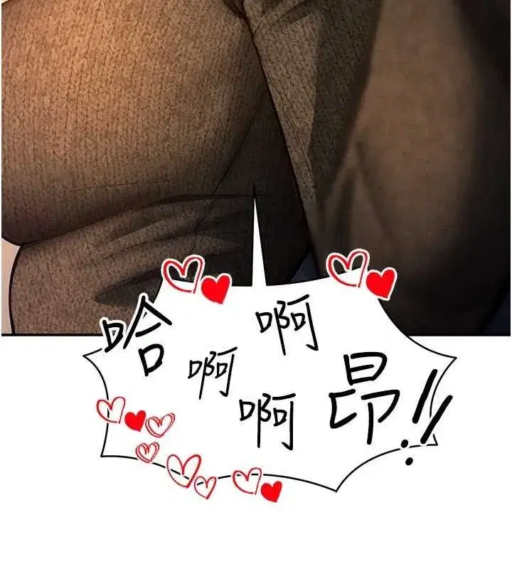 第25話-大肉棒讓教授好興奮