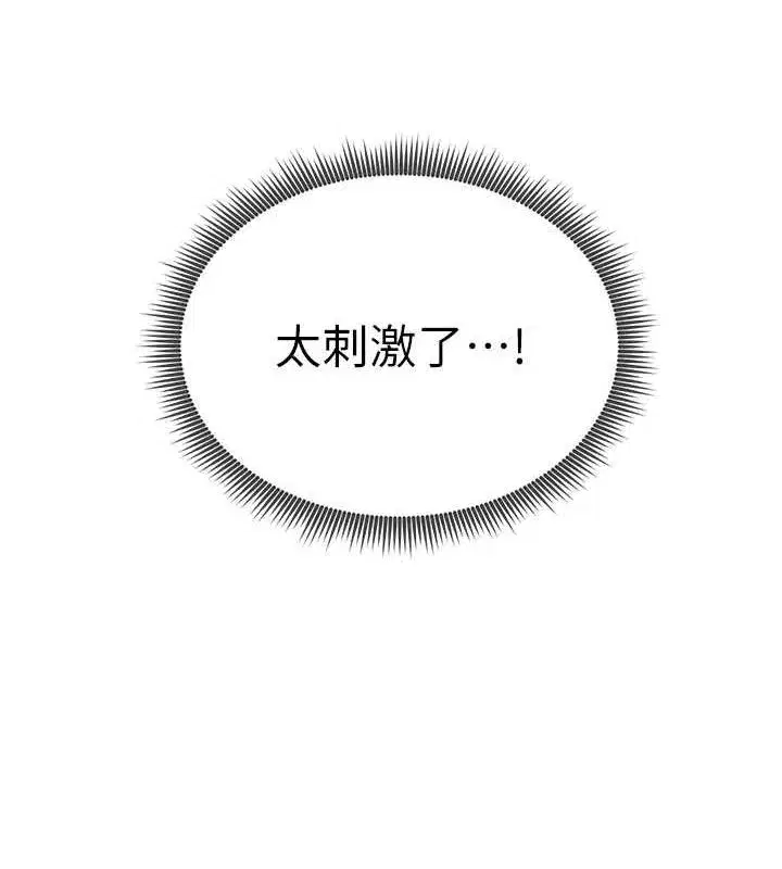 第25話-大肉棒讓教授好興奮