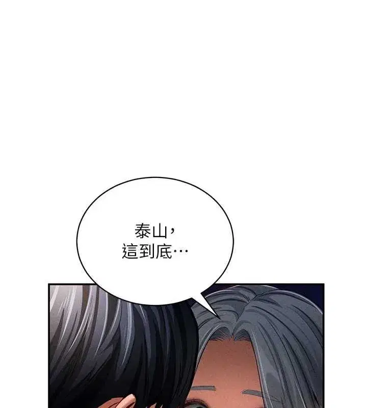 第25話-大肉棒讓教授好興奮