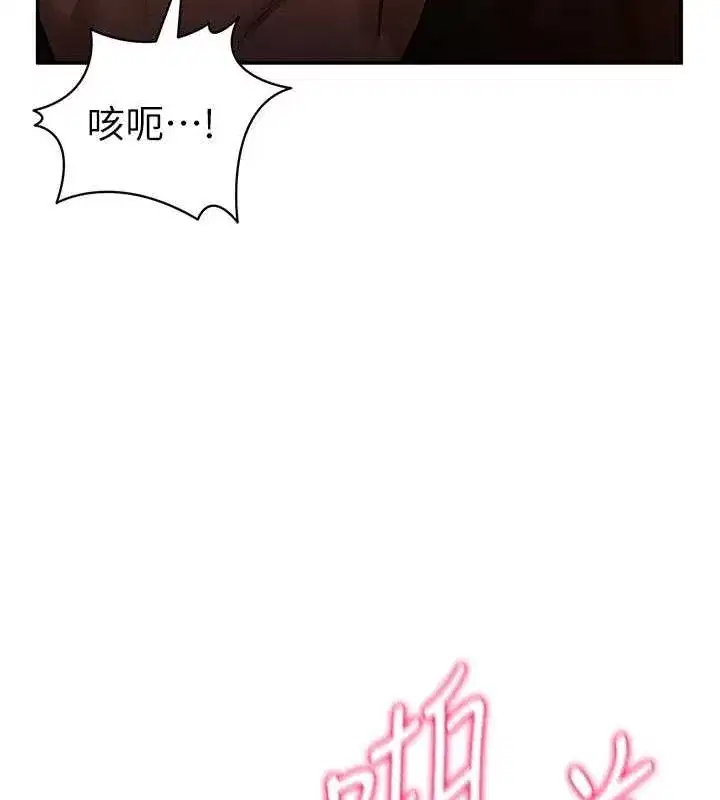 第25話-大肉棒讓教授好興奮