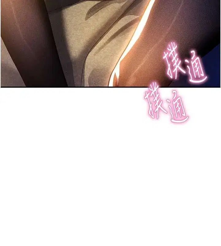 第25話-大肉棒讓教授好興奮