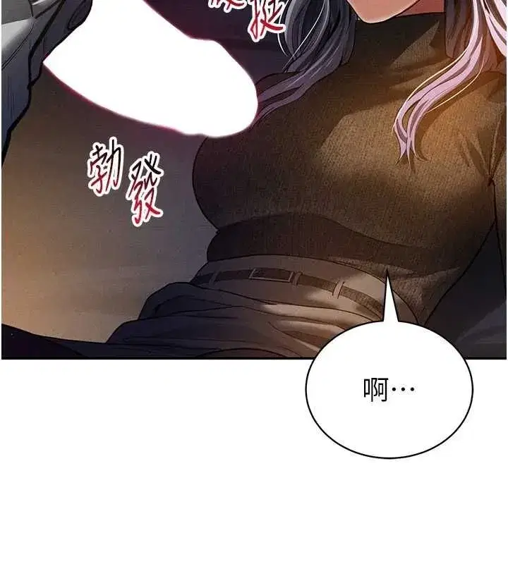 第25話-大肉棒讓教授好興奮