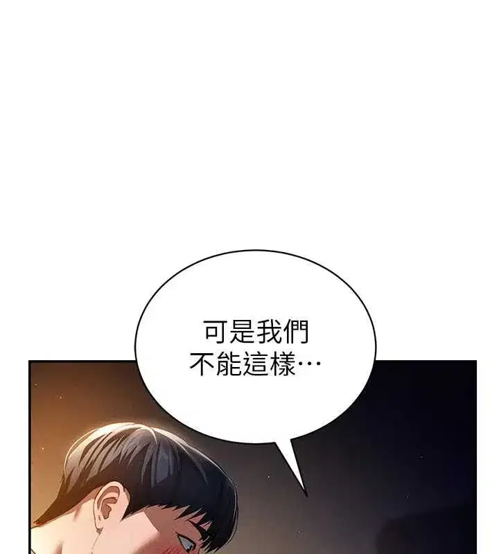 第25話-大肉棒讓教授好興奮