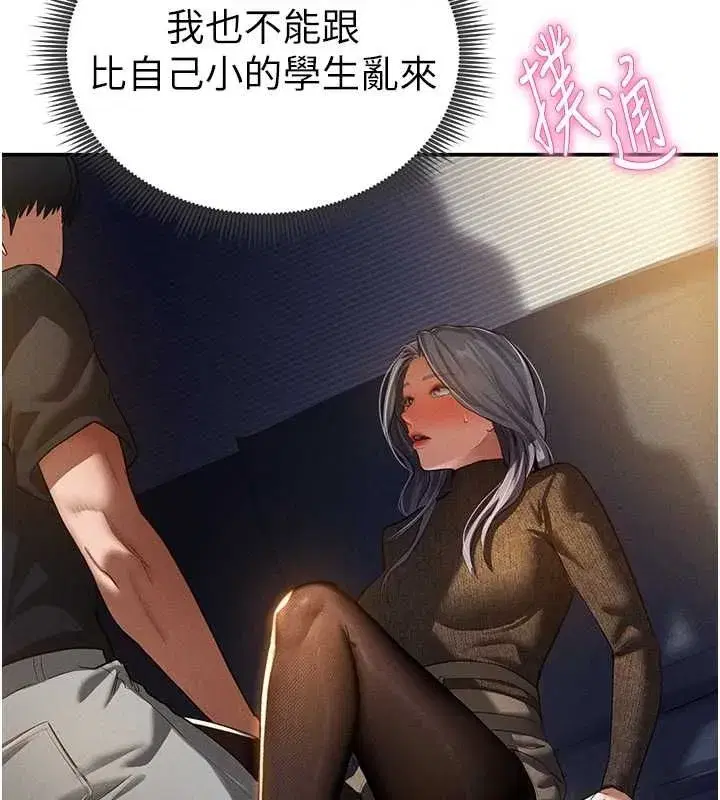 第25話-大肉棒讓教授好興奮