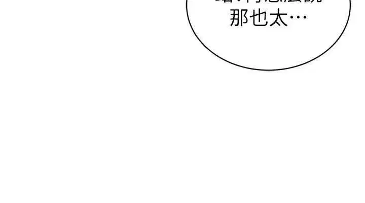 第25話-大肉棒讓教授好興奮