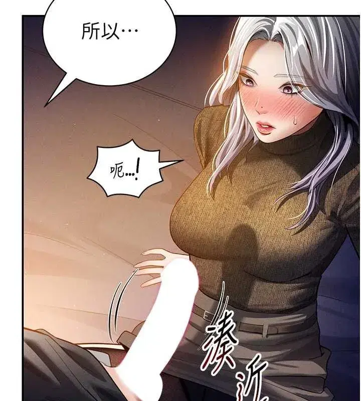 第25話-大肉棒讓教授好興奮