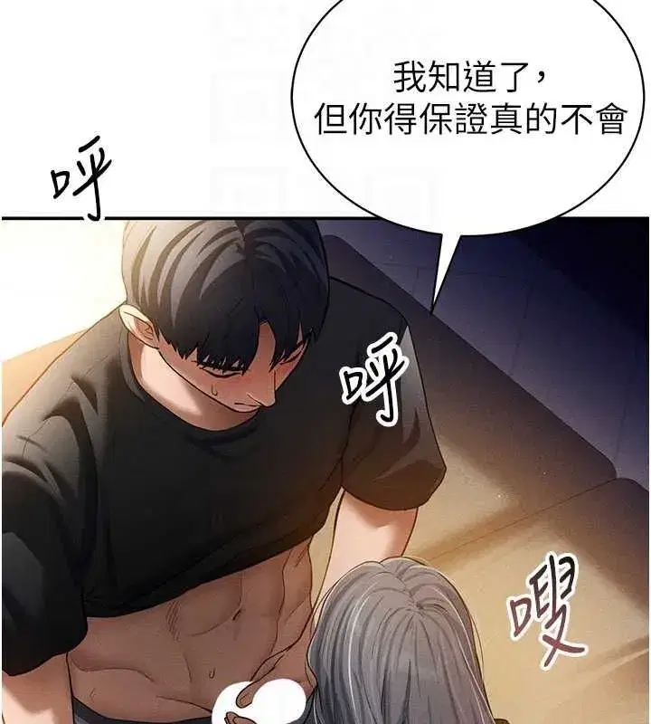 第25話-大肉棒讓教授好興奮