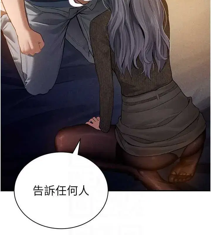 第25話-大肉棒讓教授好興奮