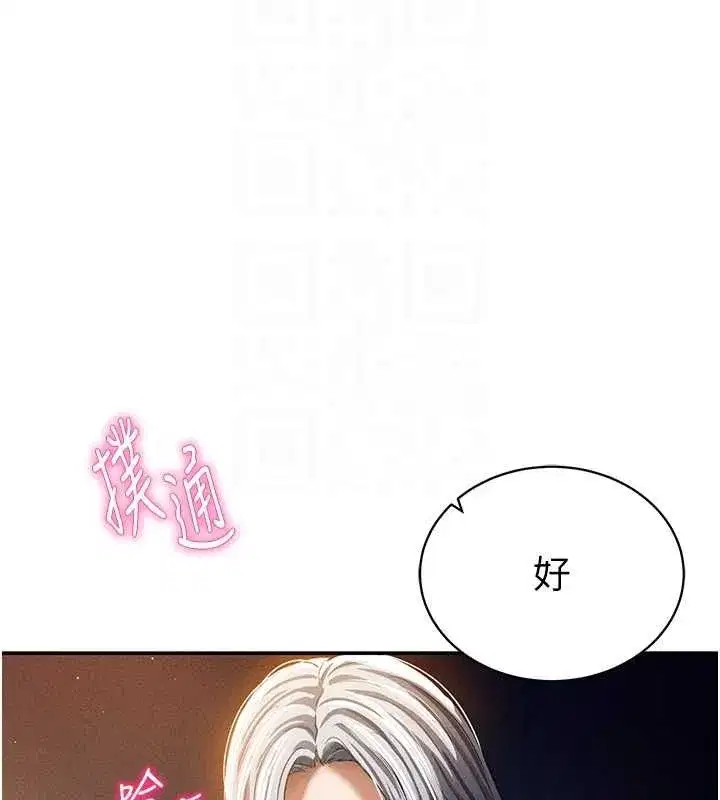 第25話-大肉棒讓教授好興奮