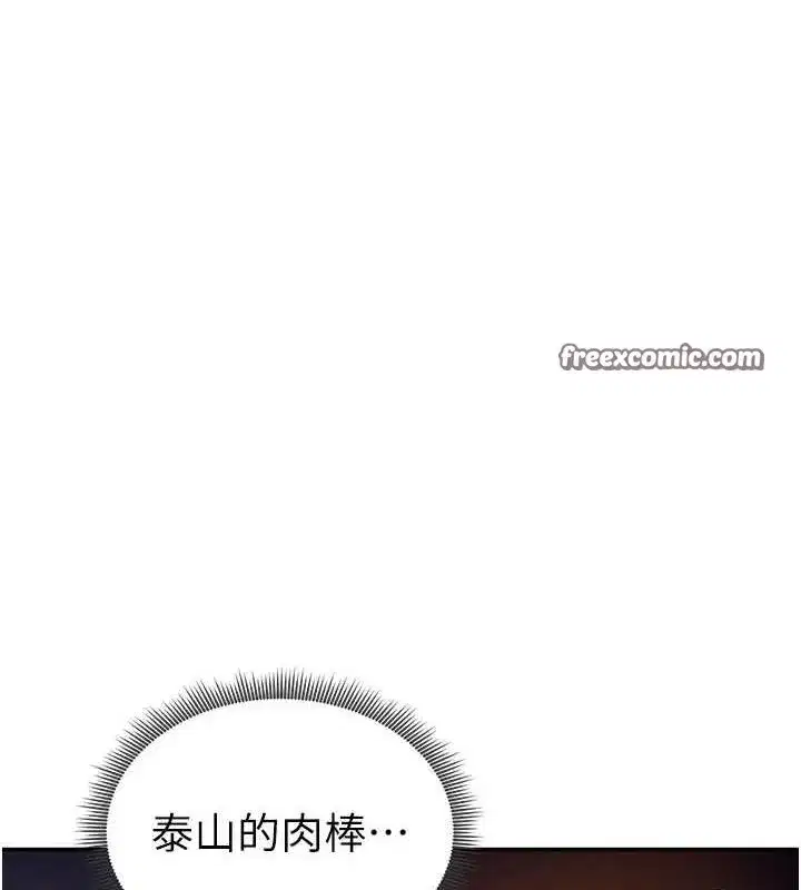 第25話-大肉棒讓教授好興奮