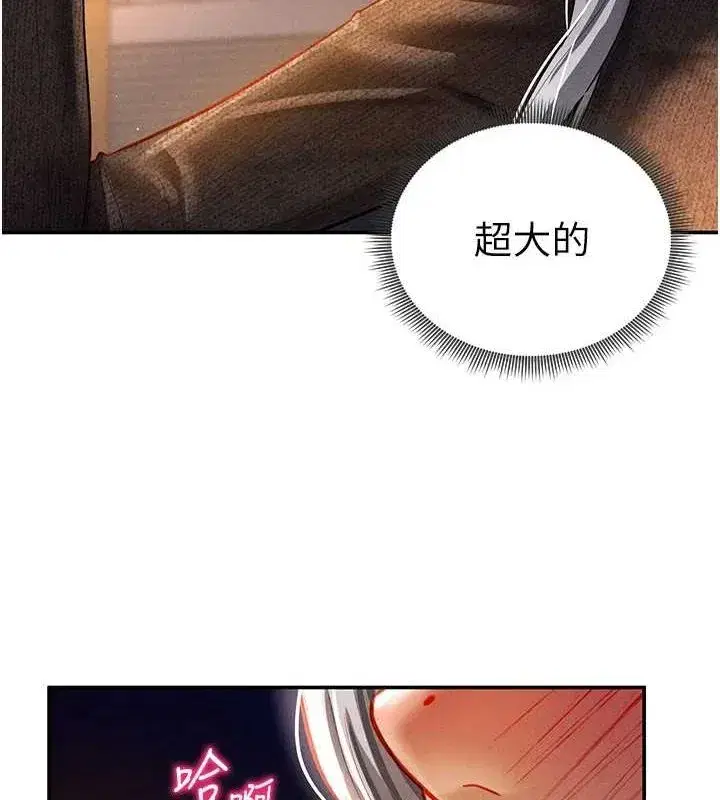 第25話-大肉棒讓教授好興奮