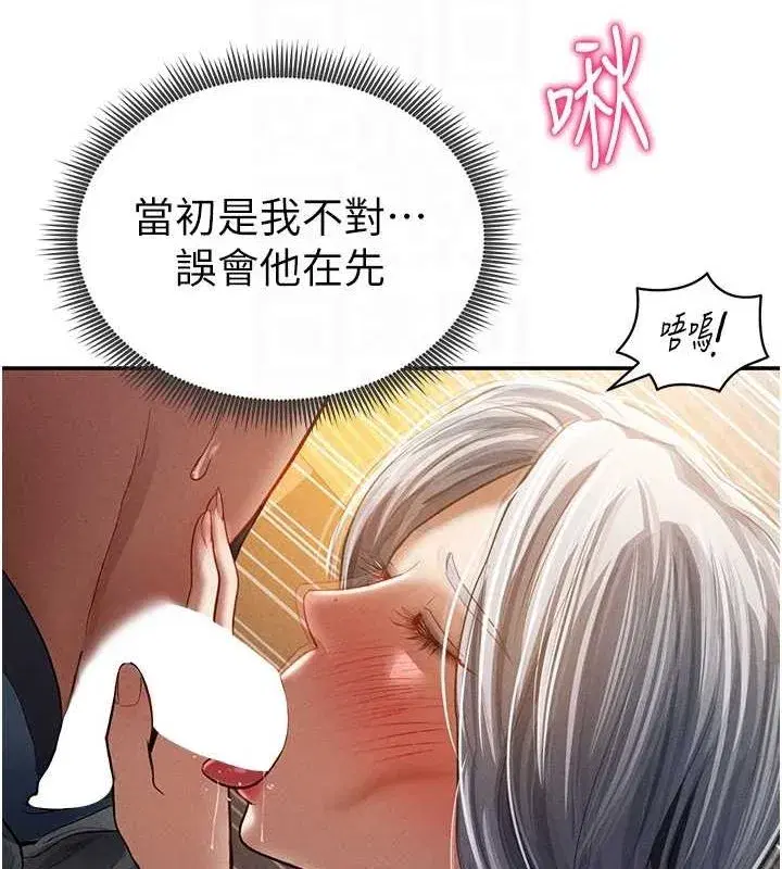 第25話-大肉棒讓教授好興奮