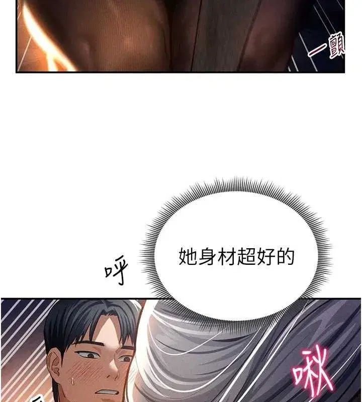 第25話-大肉棒讓教授好興奮