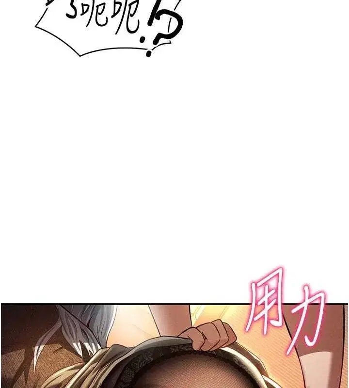 第25話-大肉棒讓教授好興奮